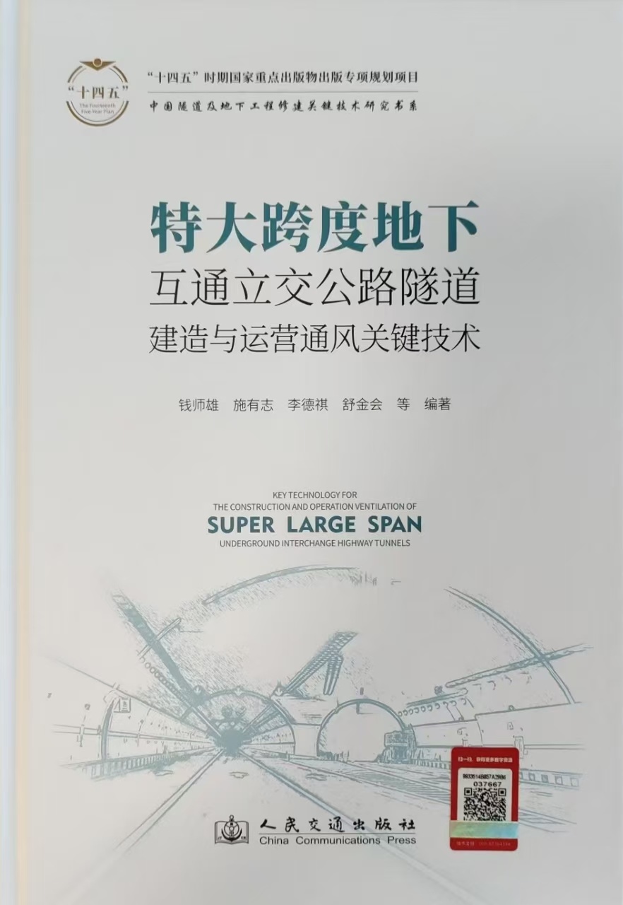 核工业华东建设工程集团有限公司