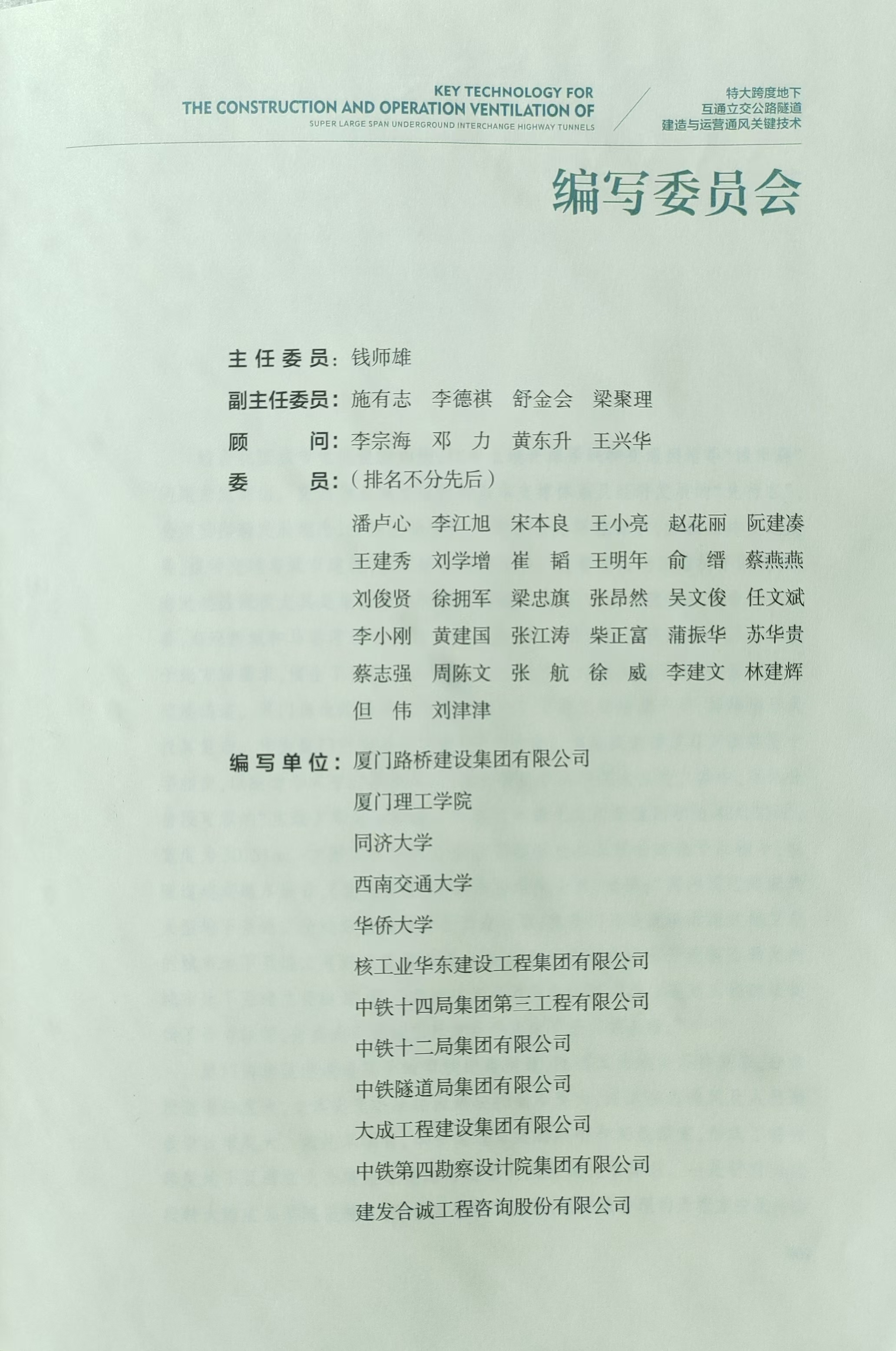 核工业华东建设工程集团有限公司
