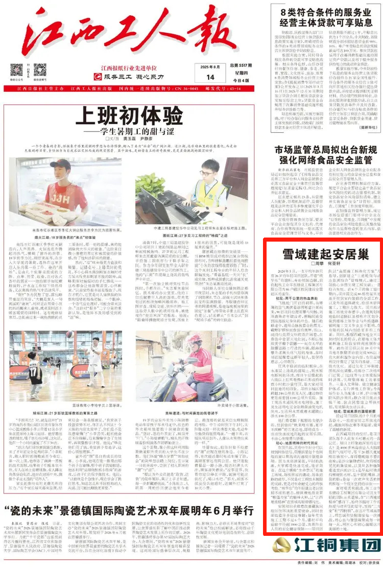 微信图片_2025-08-15_100617_654.png