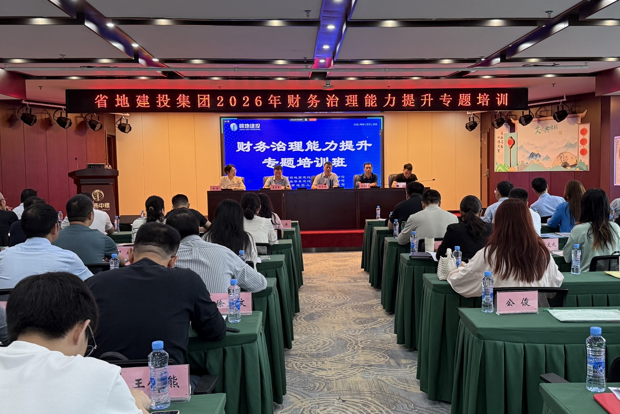 会议现场.png