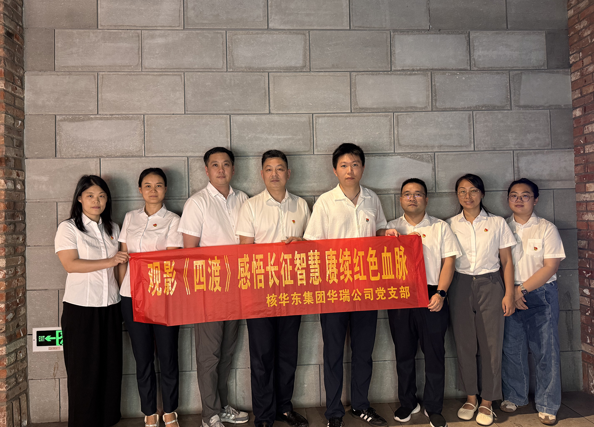 华瑞公司活动合影.jpg