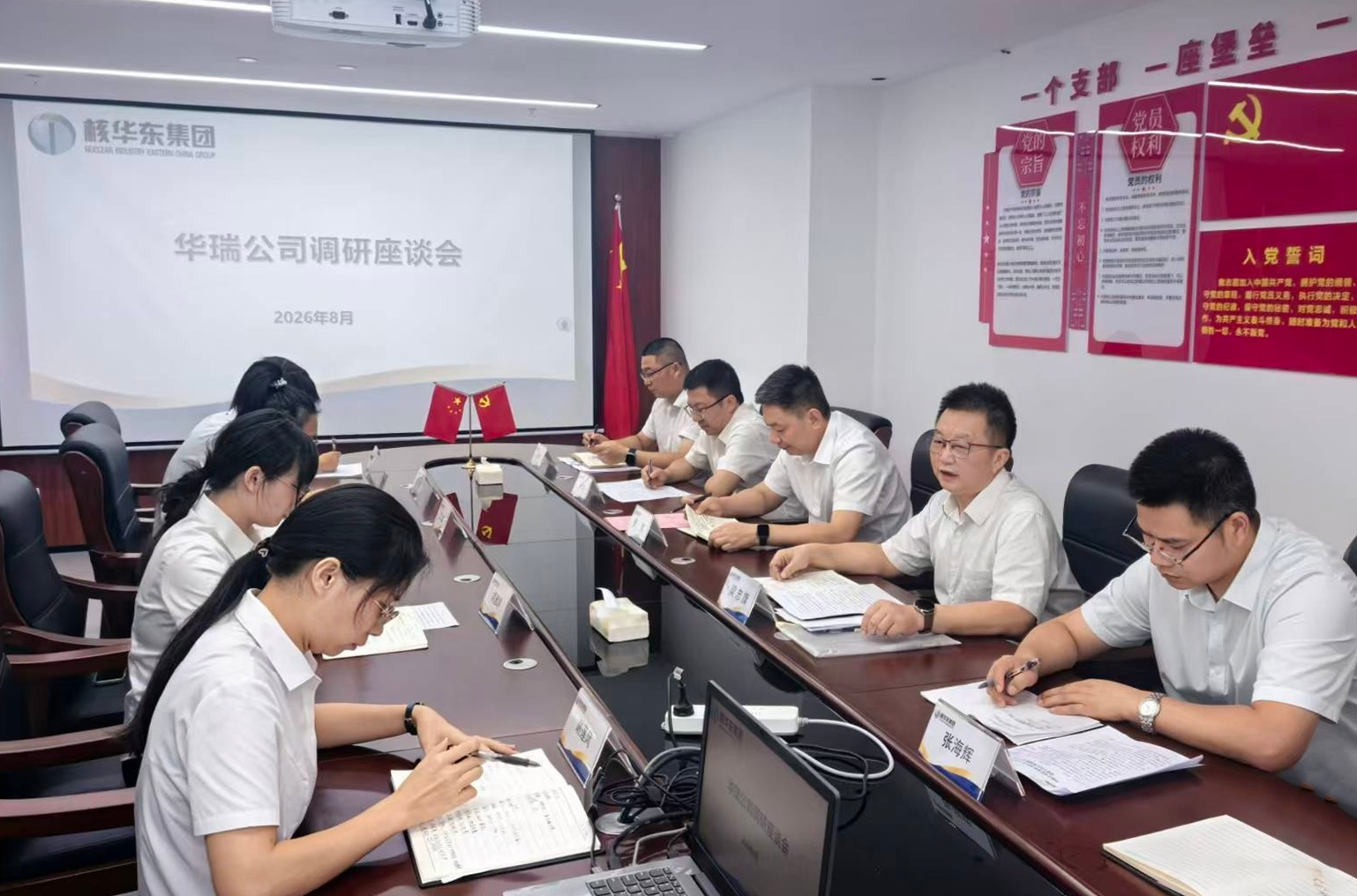 座谈会现场.png 座谈会现场.png